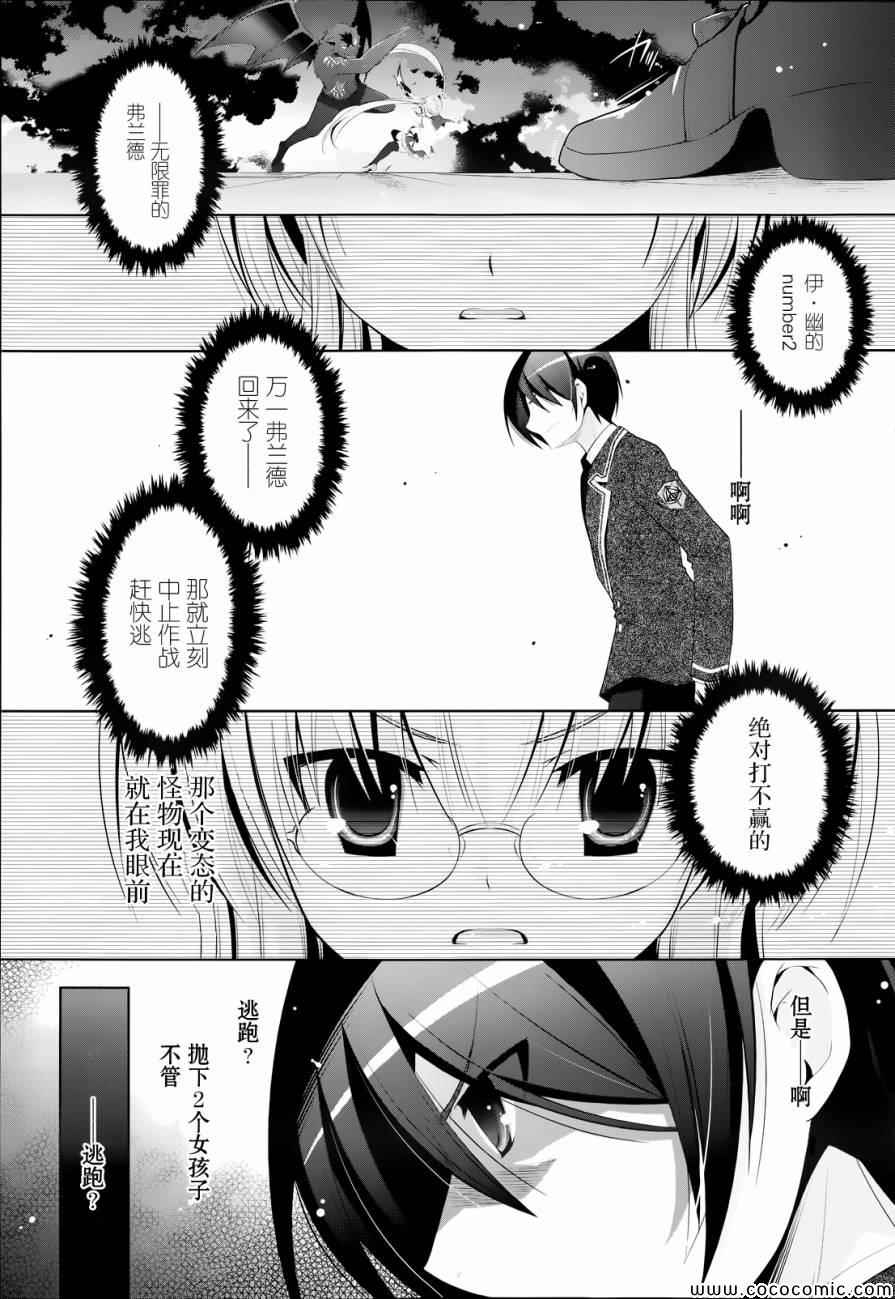 《绯弹的亚莉亚》漫画最新章节第43话免费下拉式在线观看章节第【11】张图片