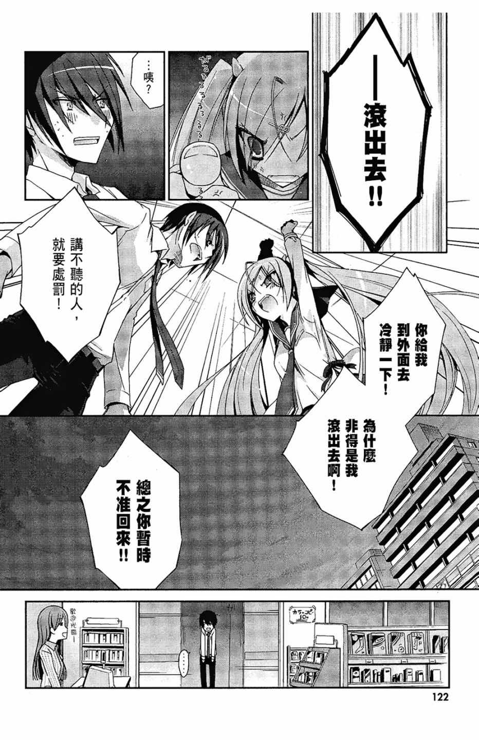 《绯弹的亚莉亚》漫画最新章节第1卷免费下拉式在线观看章节第【124】张图片