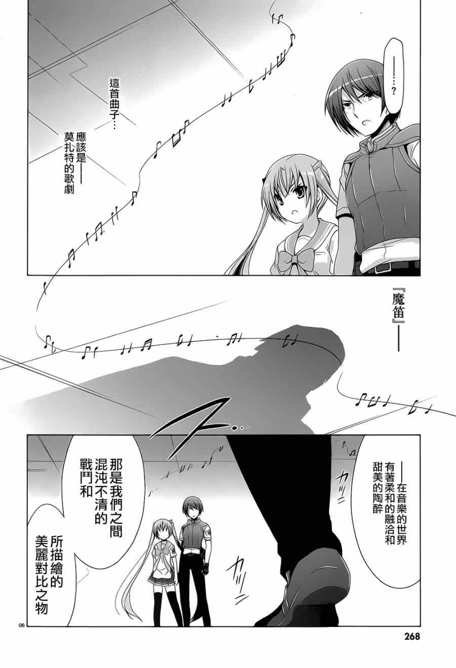 《绯弹的亚莉亚》漫画最新章节第63话免费下拉式在线观看章节第【5】张图片