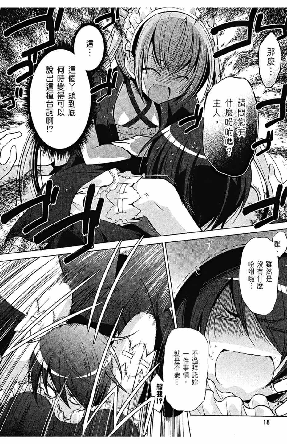 《绯弹的亚莉亚》漫画最新章节第8卷免费下拉式在线观看章节第【20】张图片