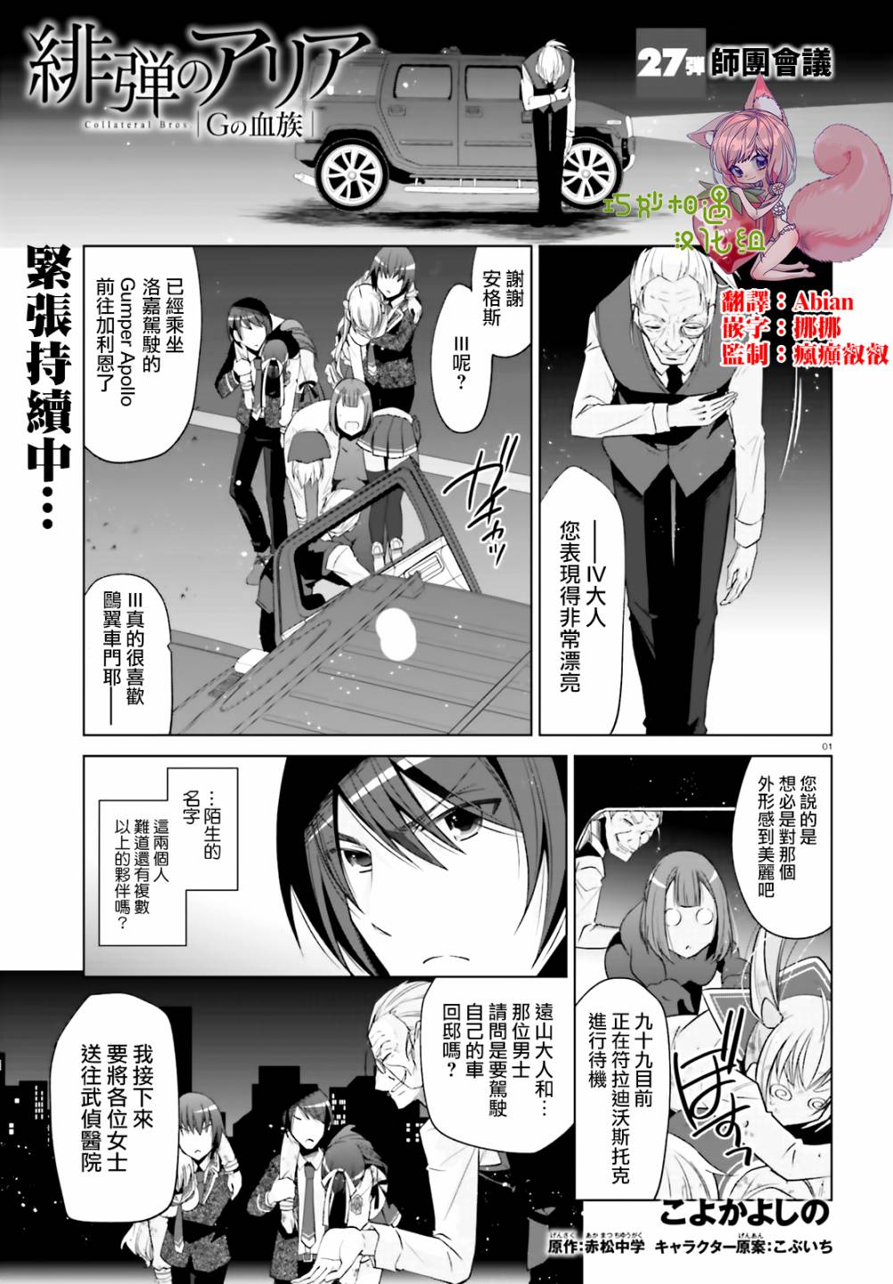 《绯弹的亚莉亚》漫画最新章节紫电魔女（27）免费下拉式在线观看章节第【1】张图片