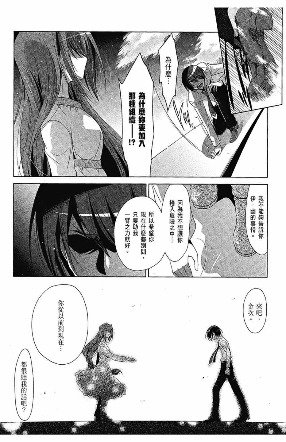 《绯弹的亚莉亚》漫画最新章节第9卷免费下拉式在线观看章节第【40】张图片