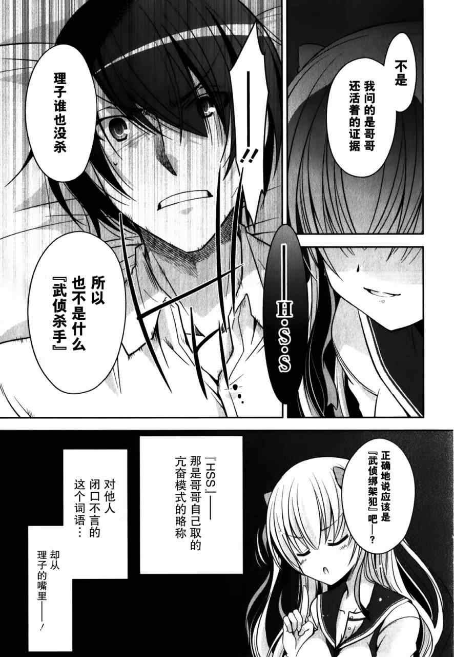 《绯弹的亚莉亚》漫画最新章节第29话免费下拉式在线观看章节第【17】张图片