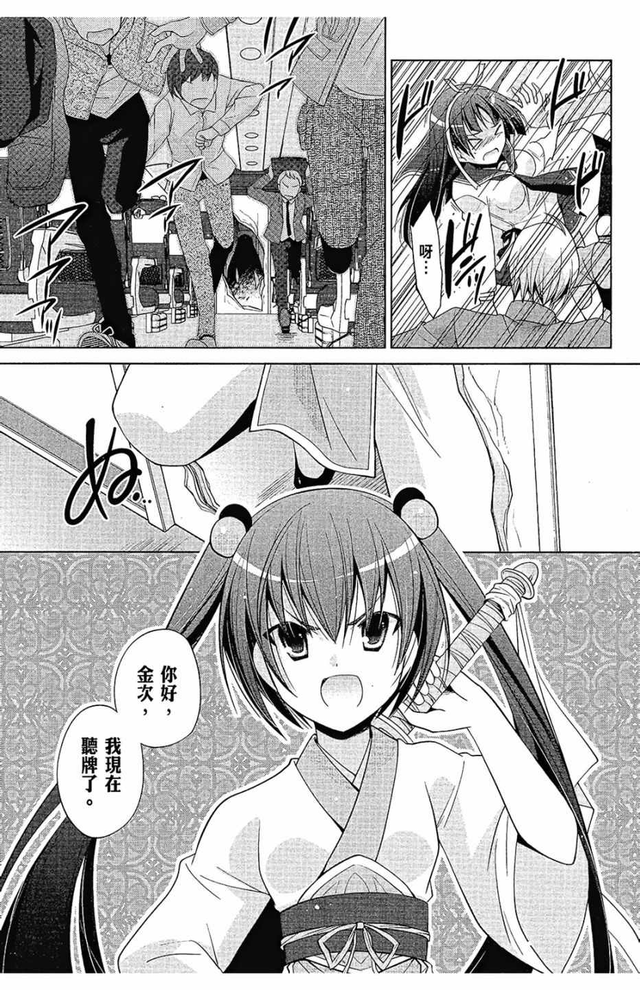 《绯弹的亚莉亚》漫画最新章节第15卷免费下拉式在线观看章节第【91】张图片