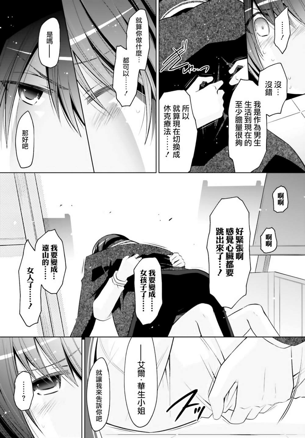 《绯弹的亚莉亚》漫画最新章节紫电魔女（21）免费下拉式在线观看章节第【13】张图片