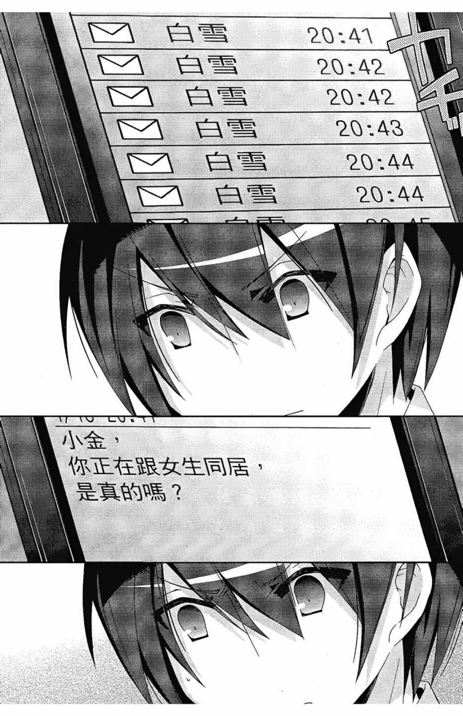 《绯弹的亚莉亚》漫画最新章节第4卷免费下拉式在线观看章节第【13】张图片