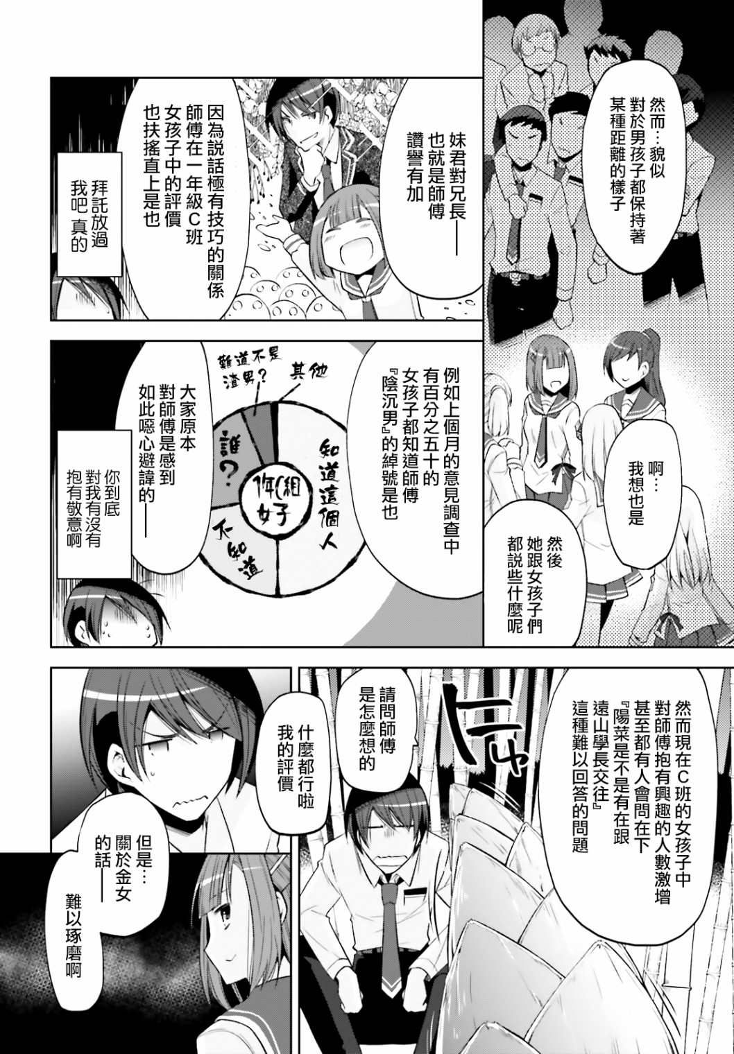 《绯弹的亚莉亚》漫画最新章节紫电魔女（30）免费下拉式在线观看章节第【18】张图片