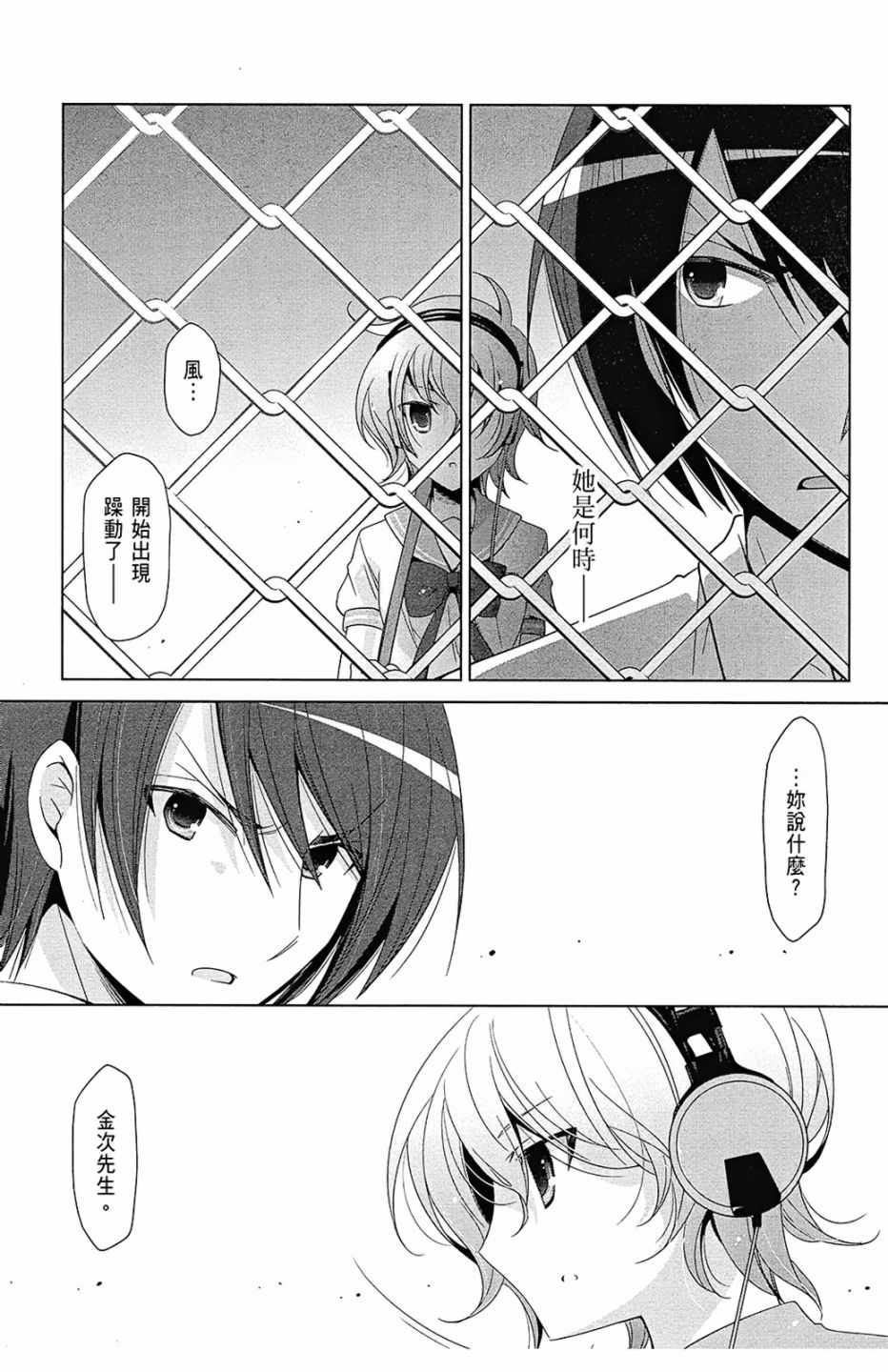 《绯弹的亚莉亚》漫画最新章节第13卷免费下拉式在线观看章节第【15】张图片