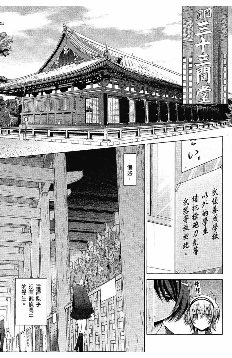 《绯弹的亚莉亚》漫画最新章节第14卷免费下拉式在线观看章节第【45】张图片