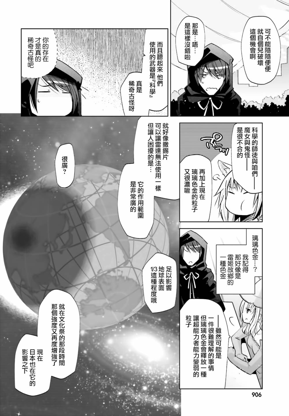 《绯弹的亚莉亚》漫画最新章节紫电魔女（27）免费下拉式在线观看章节第【12】张图片