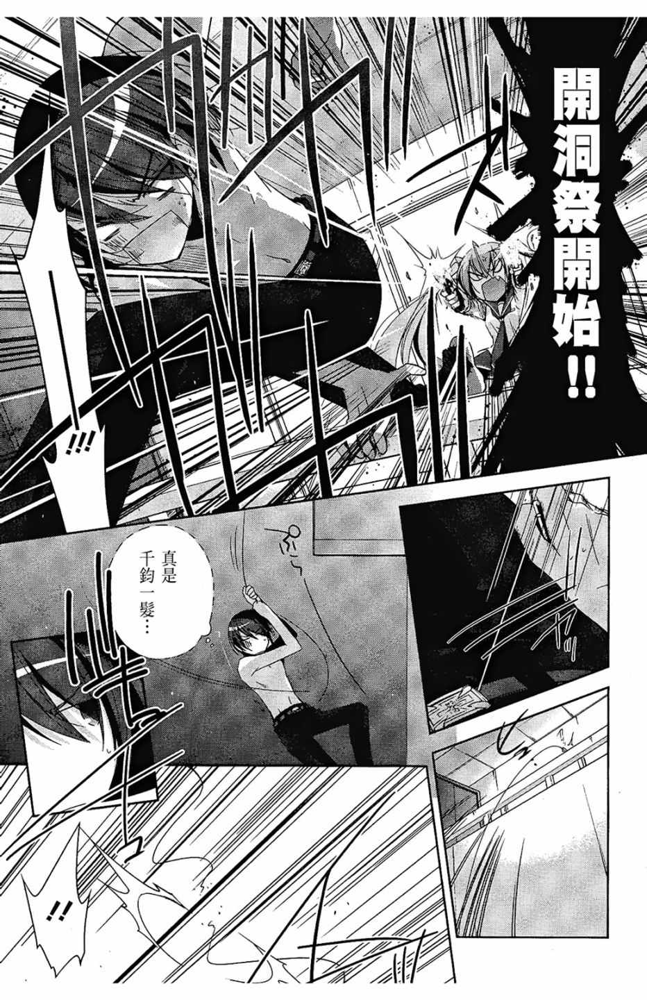 《绯弹的亚莉亚》漫画最新章节第4卷免费下拉式在线观看章节第【135】张图片