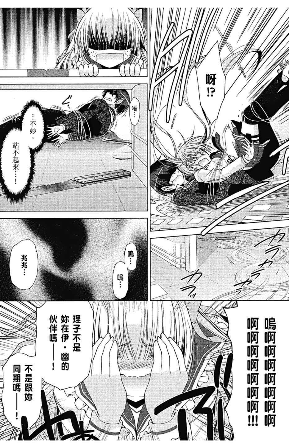 《绯弹的亚莉亚》漫画最新章节第15卷免费下拉式在线观看章节第【102】张图片