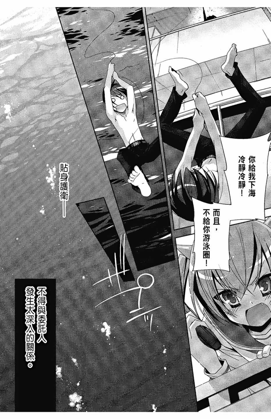 《绯弹的亚莉亚》漫画最新章节第4卷免费下拉式在线观看章节第【136】张图片