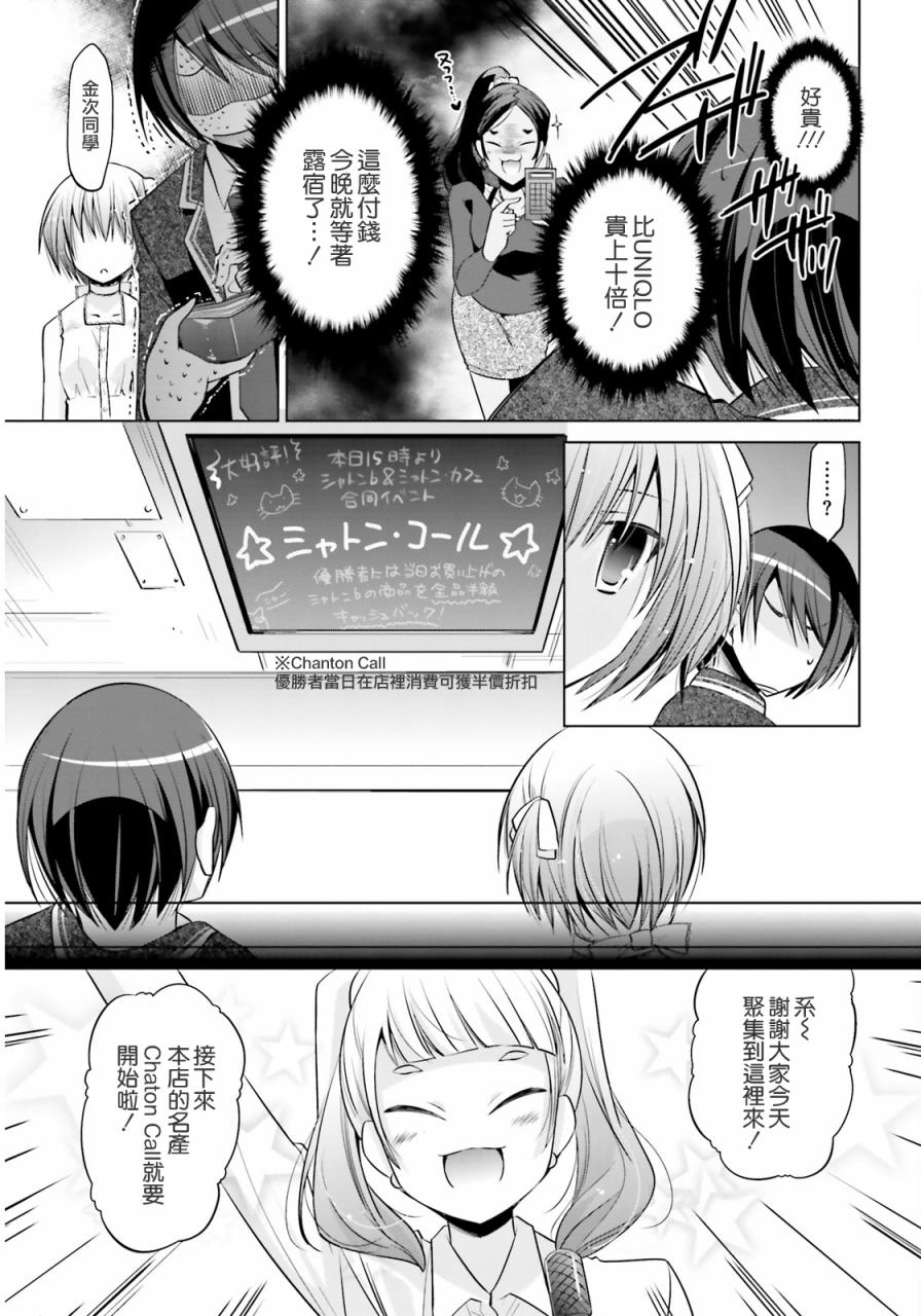 《绯弹的亚莉亚》漫画最新章节第77话免费下拉式在线观看章节第【17】张图片