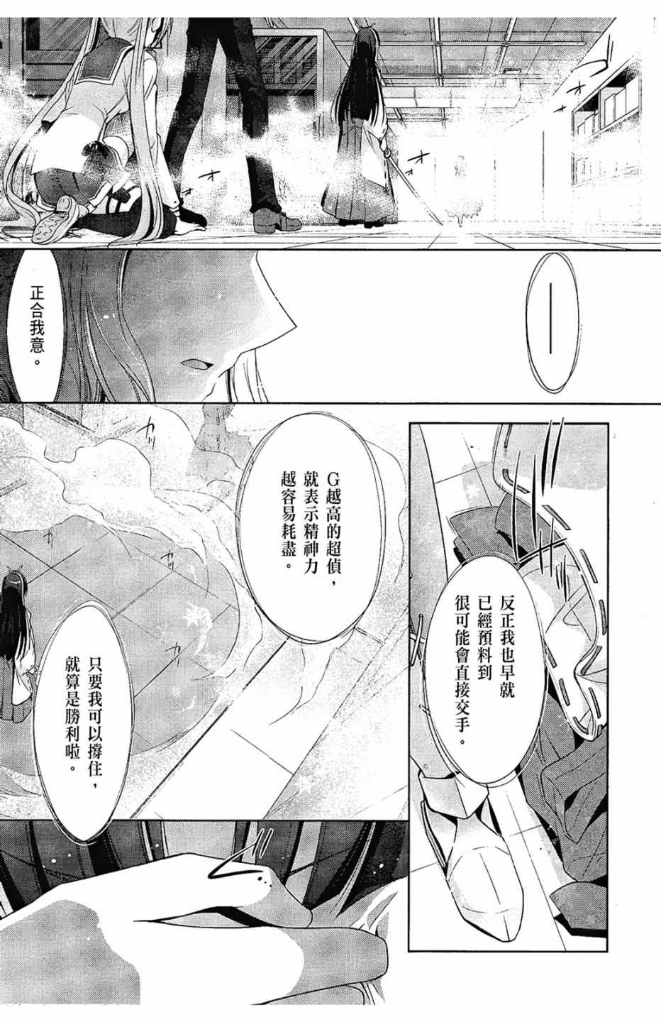 《绯弹的亚莉亚》漫画最新章节第5卷免费下拉式在线观看章节第【146】张图片