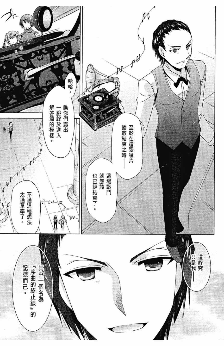 《绯弹的亚莉亚》漫画最新章节第12卷免费下拉式在线观看章节第【13】张图片