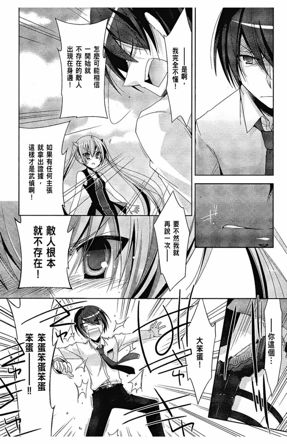 《绯弹的亚莉亚》漫画最新章节第3卷免费下拉式在线观看章节第【154】张图片