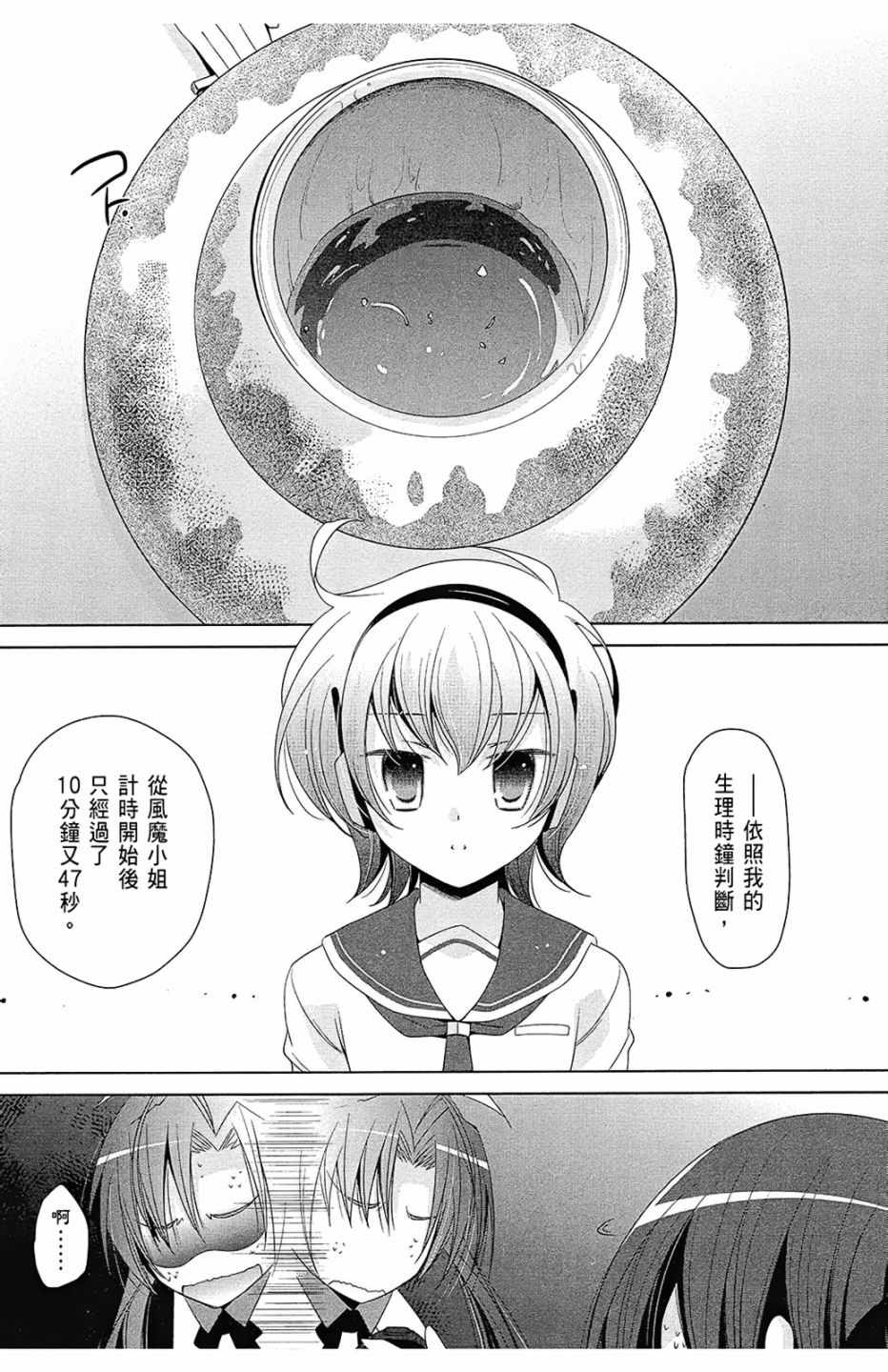 《绯弹的亚莉亚》漫画最新章节第13卷免费下拉式在线观看章节第【100】张图片