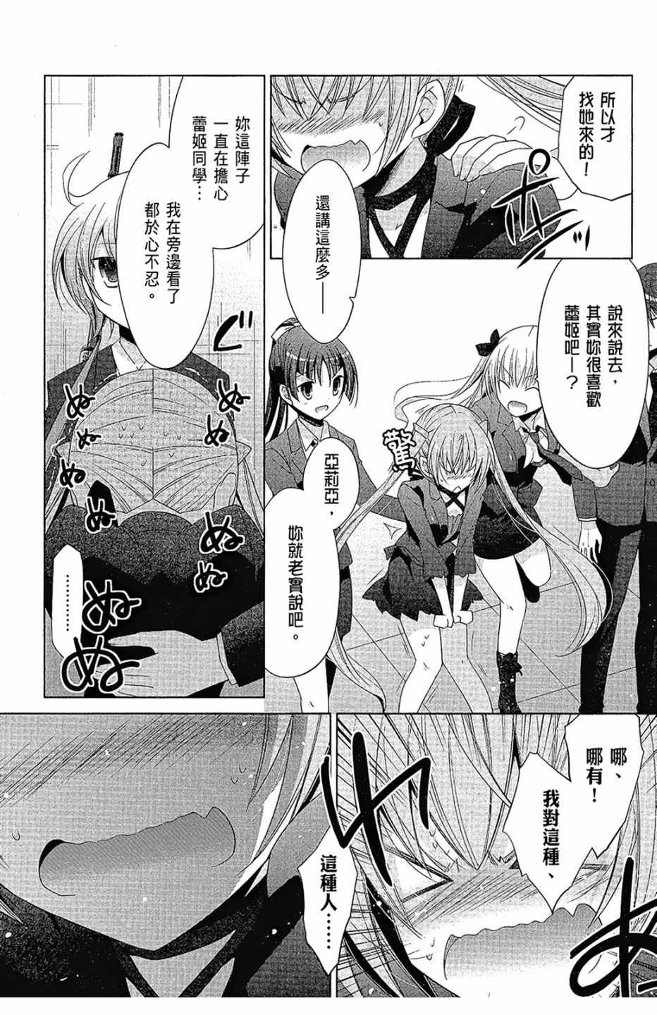 《绯弹的亚莉亚》漫画最新章节第16卷免费下拉式在线观看章节第【135】张图片