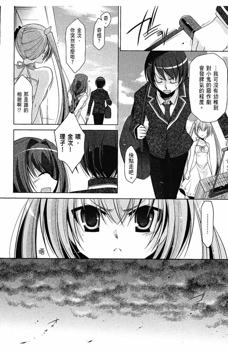 《绯弹的亚莉亚》漫画最新章节第8卷免费下拉式在线观看章节第【8】张图片