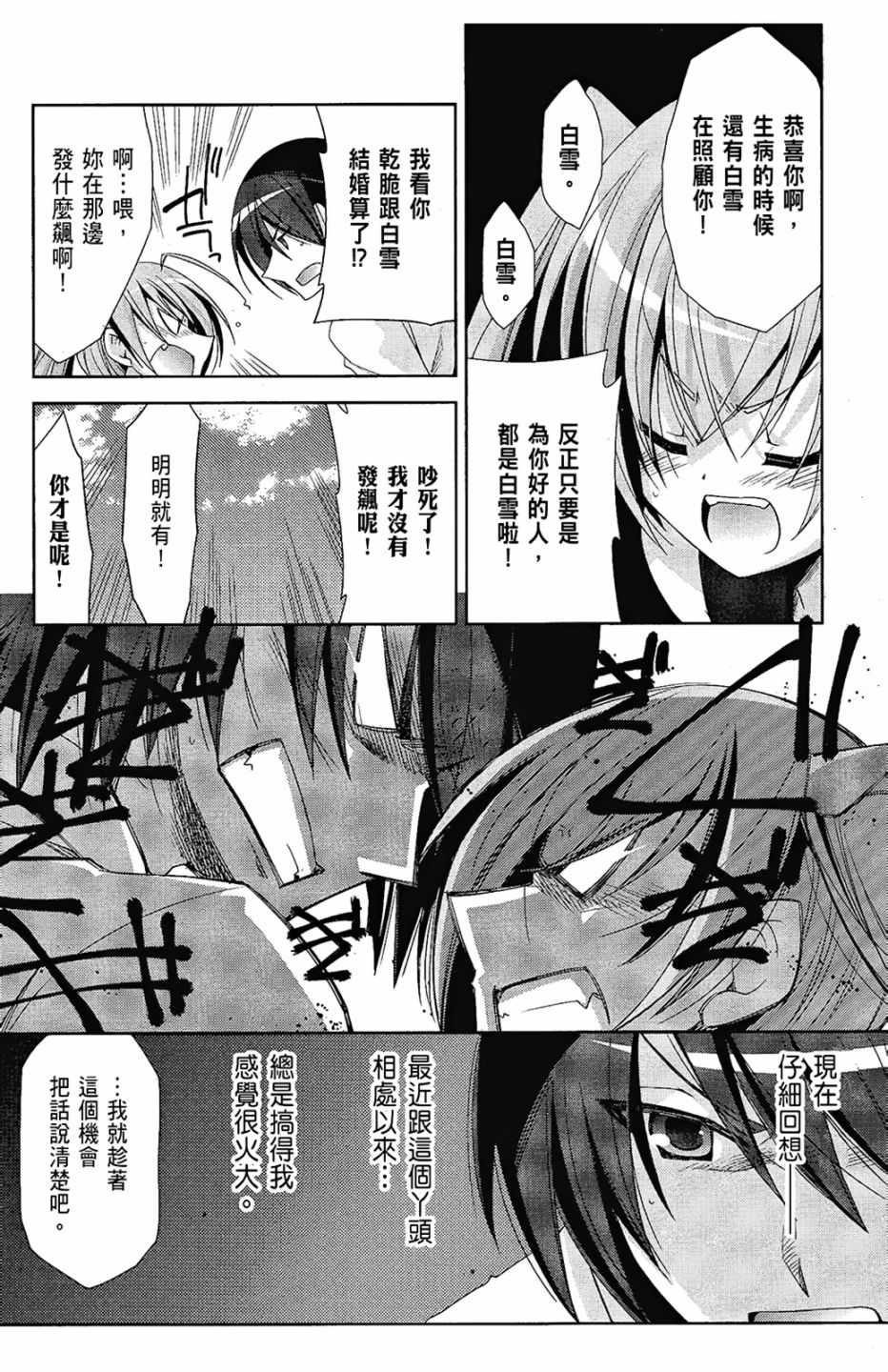 《绯弹的亚莉亚》漫画最新章节第4卷免费下拉式在线观看章节第【149】张图片