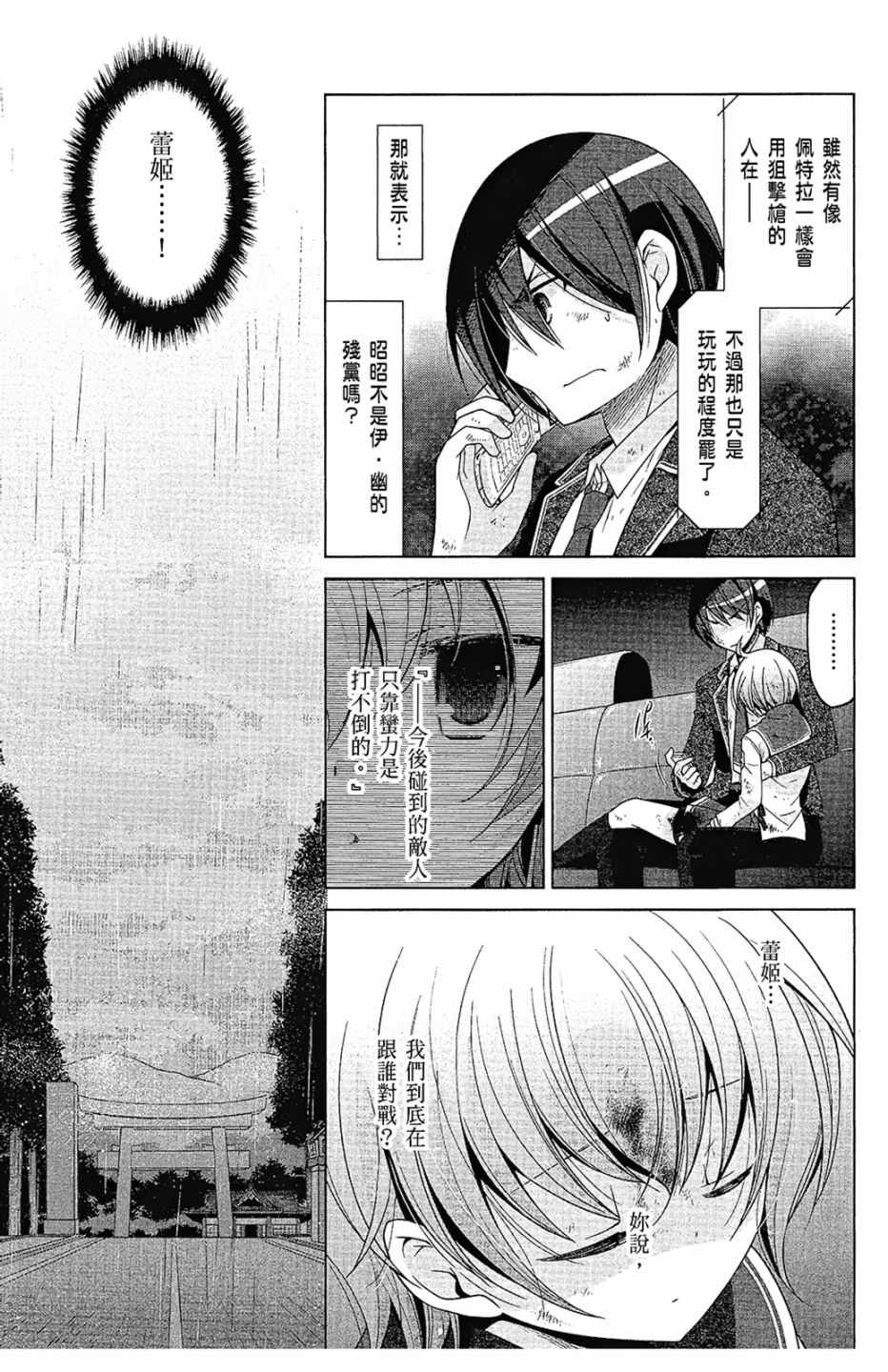 《绯弹的亚莉亚》漫画最新章节第15卷免费下拉式在线观看章节第【13】张图片