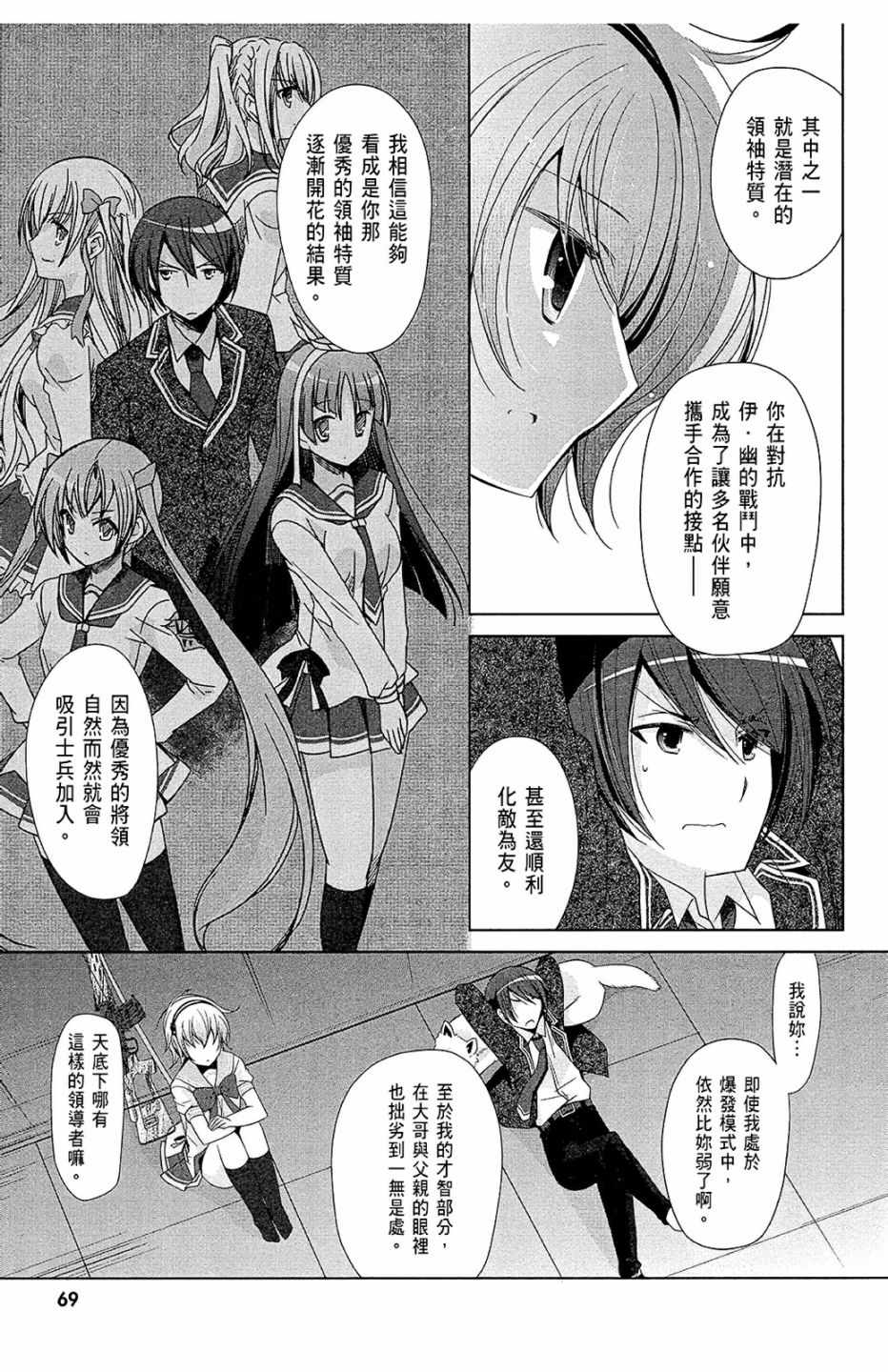 《绯弹的亚莉亚》漫画最新章节第13卷免费下拉式在线观看章节第【71】张图片