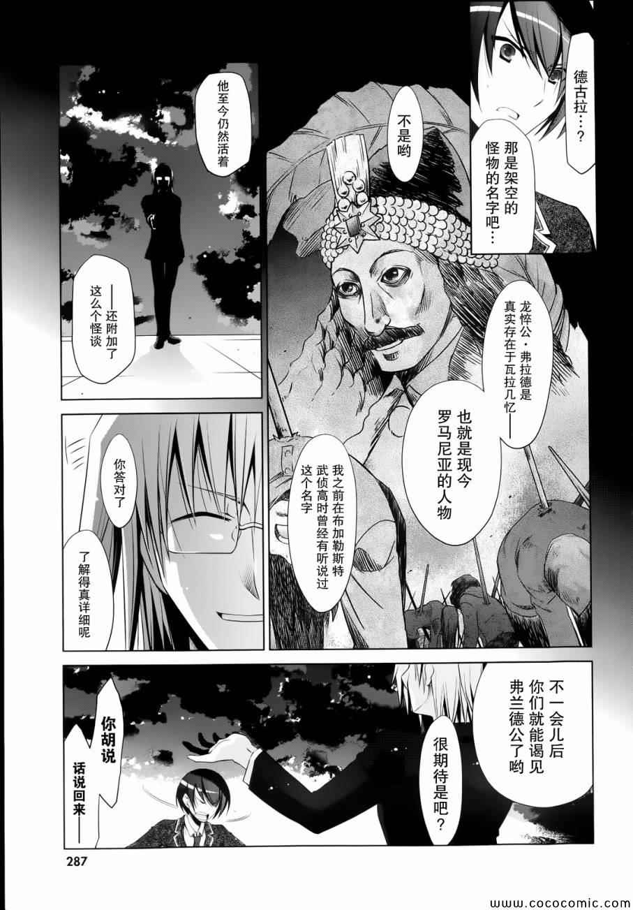 《绯弹的亚莉亚》漫画最新章节第42话免费下拉式在线观看章节第【4】张图片