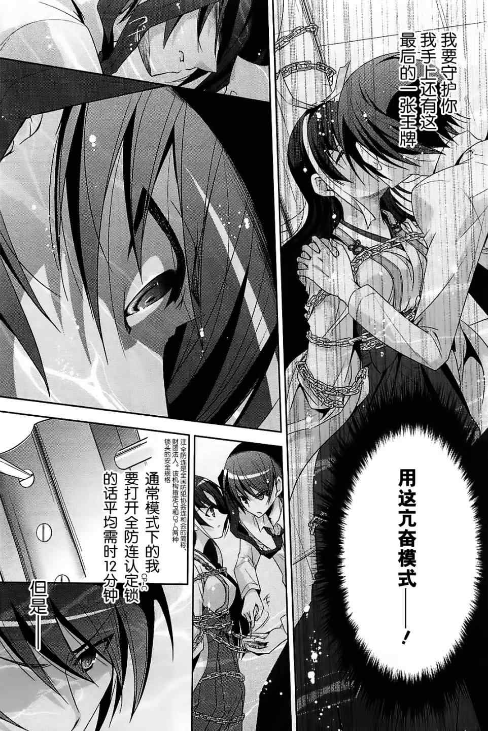 《绯弹的亚莉亚》漫画最新章节第25话免费下拉式在线观看章节第【3】张图片