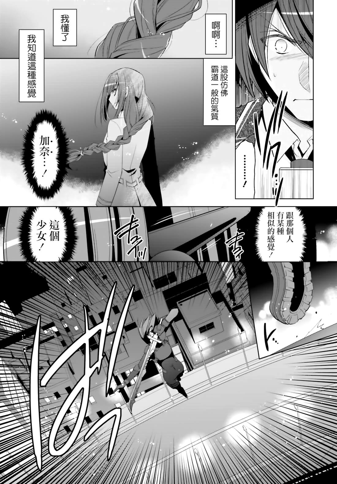 《绯弹的亚莉亚》漫画最新章节血族免费下拉式在线观看章节第【6】张图片