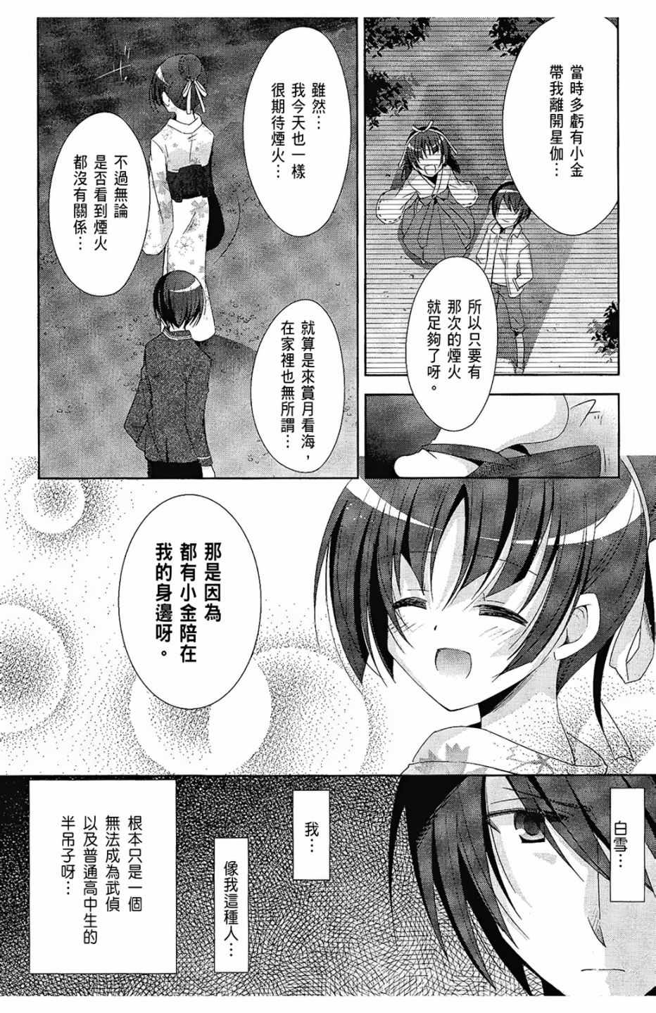 《绯弹的亚莉亚》漫画最新章节第5卷免费下拉式在线观看章节第【13】张图片