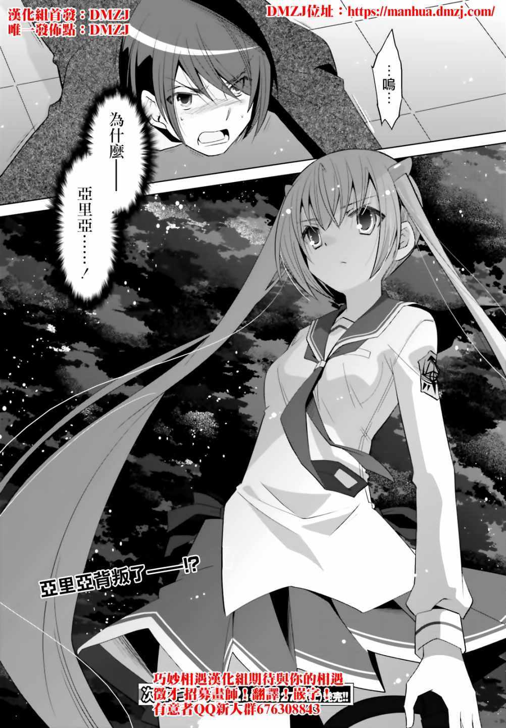 《绯弹的亚莉亚》漫画最新章节第107话免费下拉式在线观看章节第【34】张图片