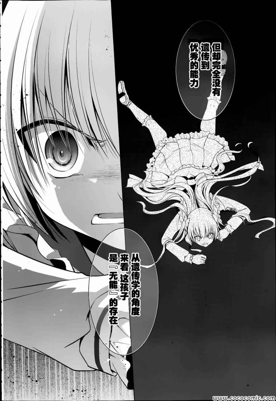 《绯弹的亚莉亚》漫画最新章节第41话免费下拉式在线观看章节第【16】张图片