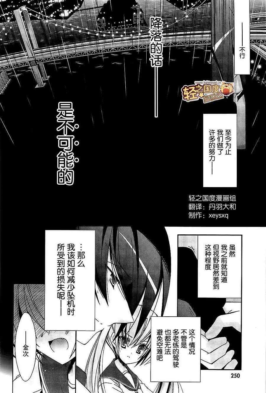 《绯弹的亚莉亚》漫画最新章节第15话免费下拉式在线观看章节第【2】张图片