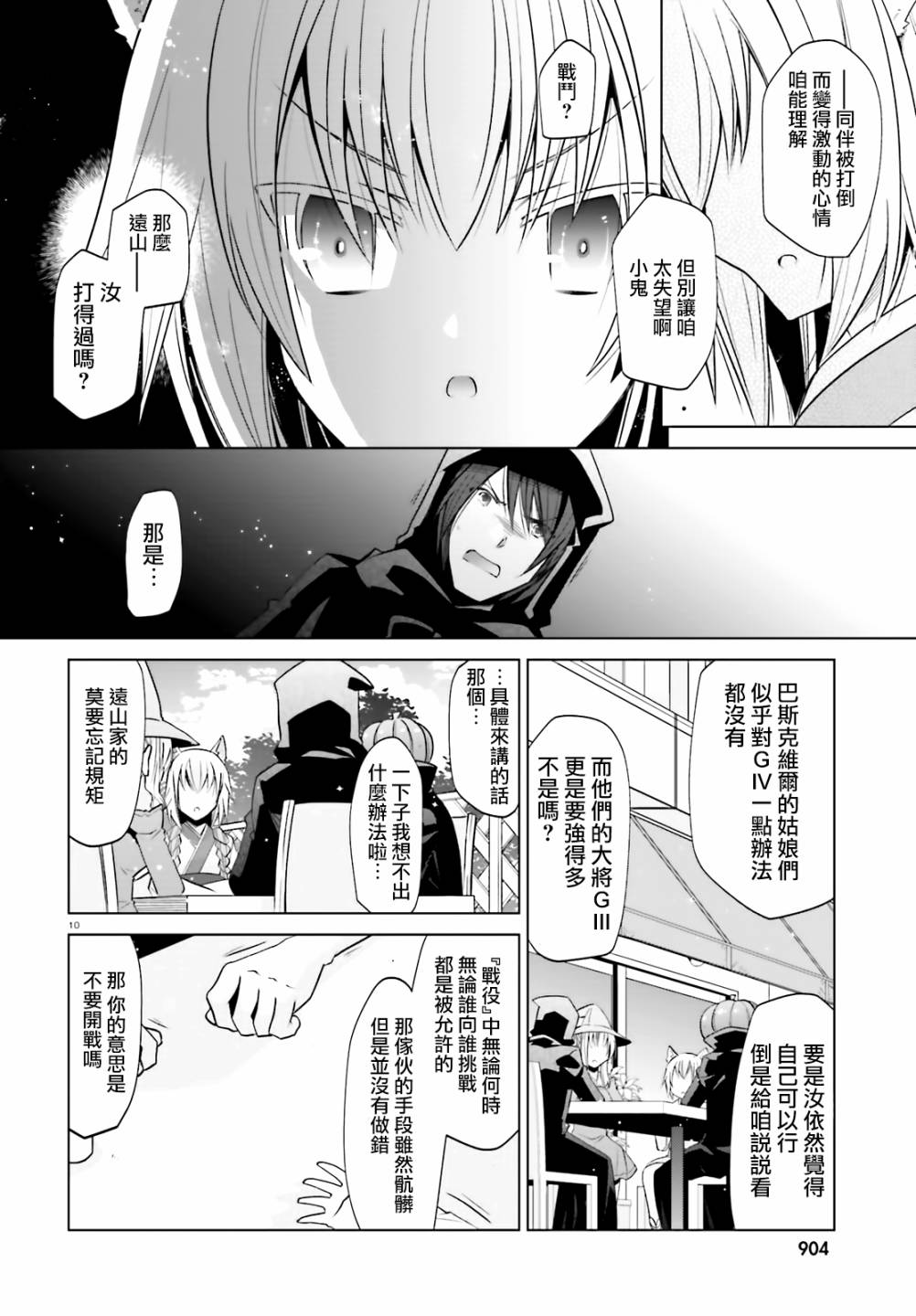 《绯弹的亚莉亚》漫画最新章节紫电魔女（27）免费下拉式在线观看章节第【10】张图片