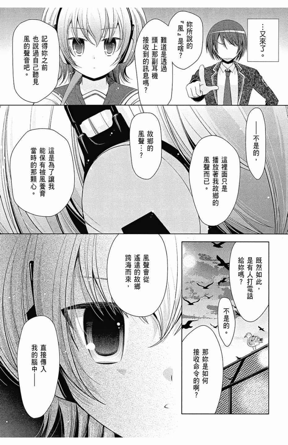 《绯弹的亚莉亚》漫画最新章节第13卷免费下拉式在线观看章节第【143】张图片