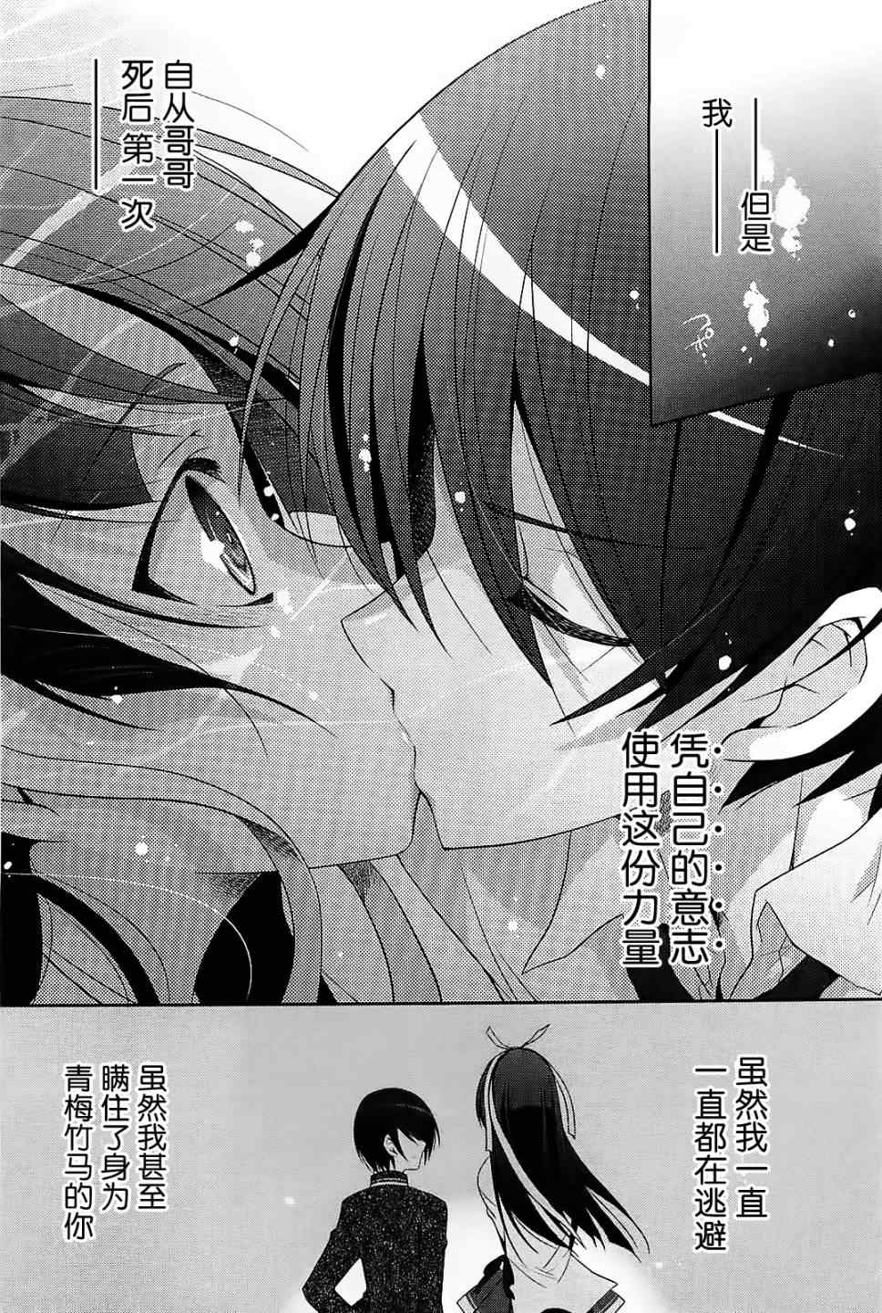 《绯弹的亚莉亚》漫画最新章节第25话免费下拉式在线观看章节第【2】张图片