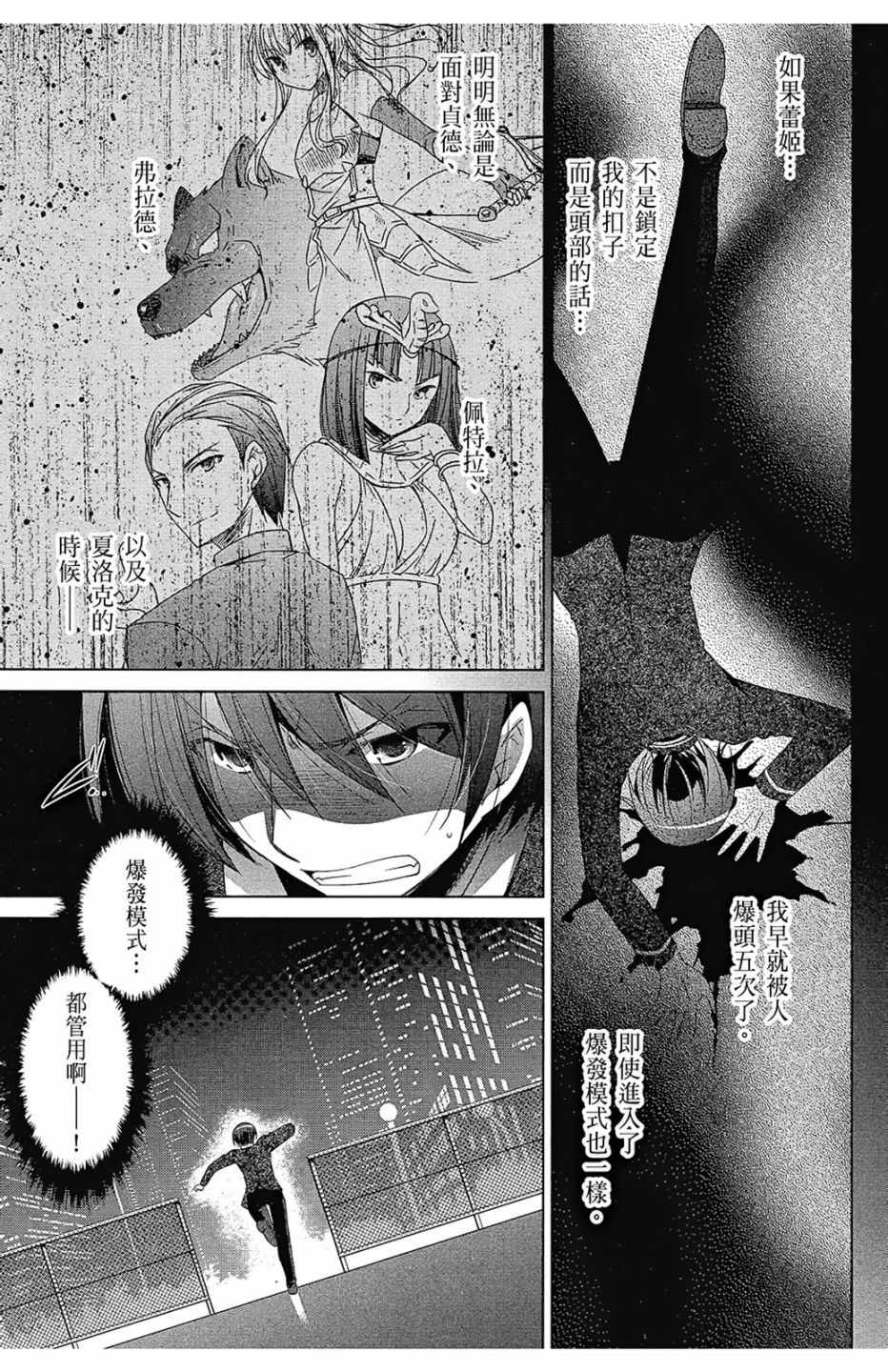 《绯弹的亚莉亚》漫画最新章节第13卷免费下拉式在线观看章节第【47】张图片