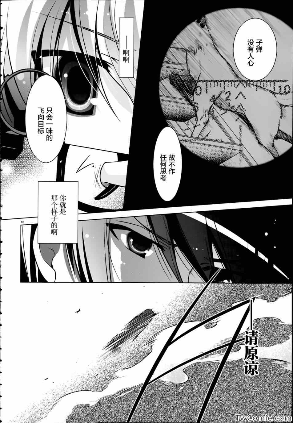 《绯弹的亚莉亚》漫画最新章节第36话免费下拉式在线观看章节第【17】张图片