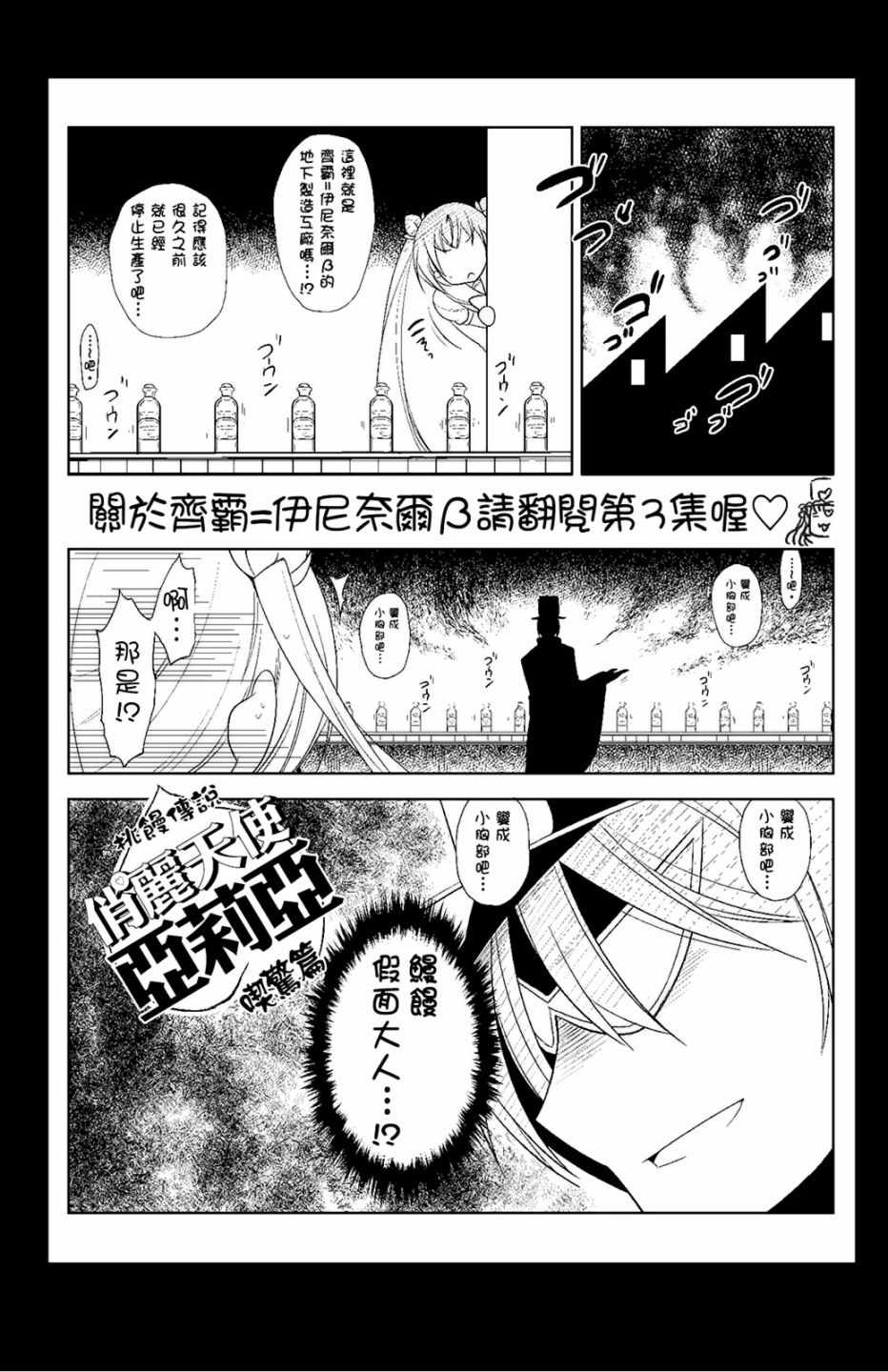 《绯弹的亚莉亚》漫画最新章节第12卷免费下拉式在线观看章节第【163】张图片