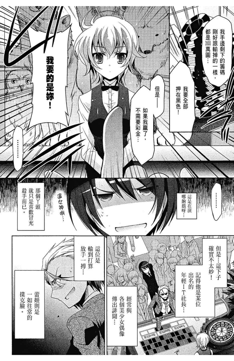 《绯弹的亚莉亚》漫画最新章节第9卷免费下拉式在线观看章节第【156】张图片