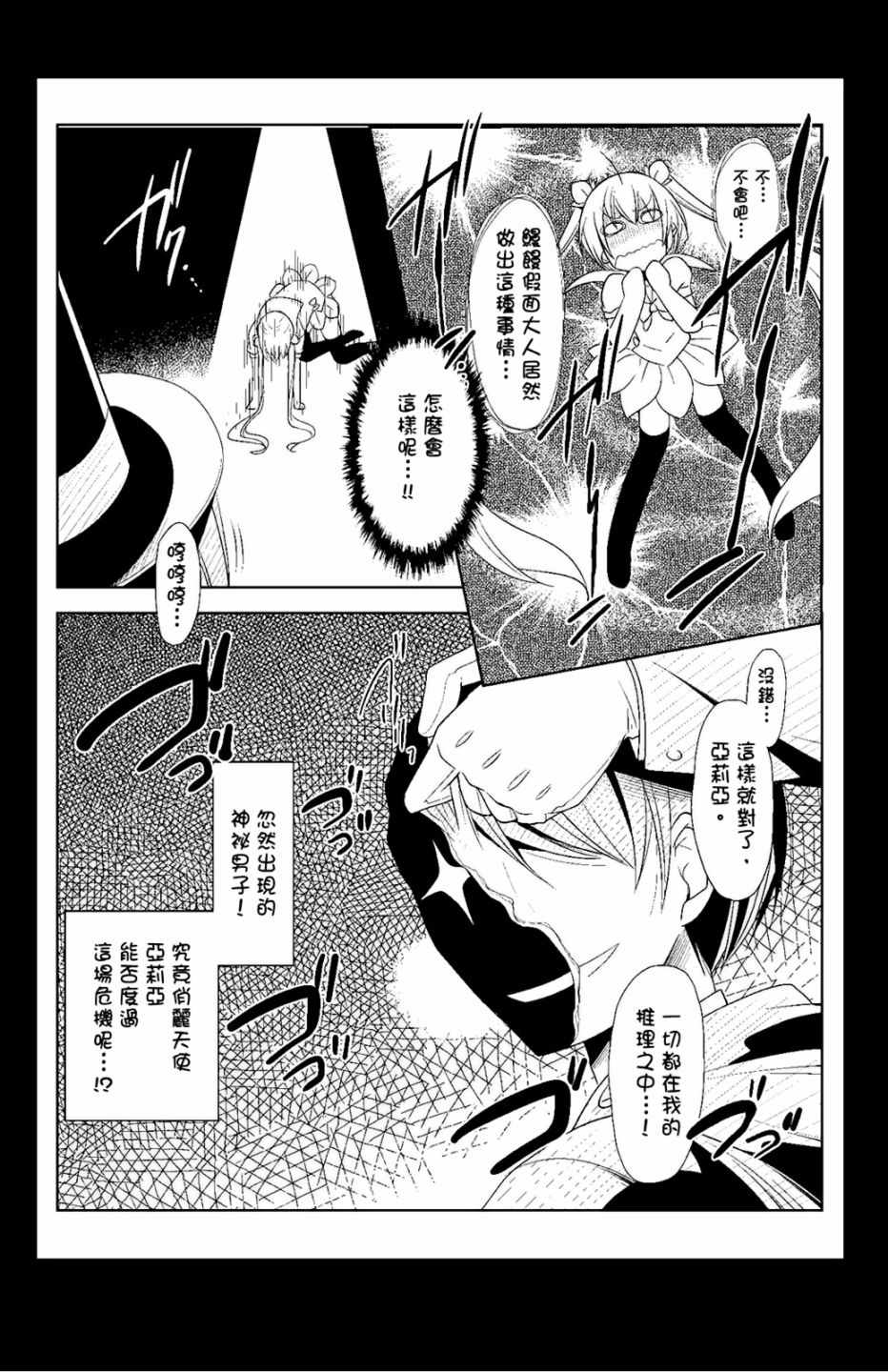 《绯弹的亚莉亚》漫画最新章节第12卷免费下拉式在线观看章节第【164】张图片