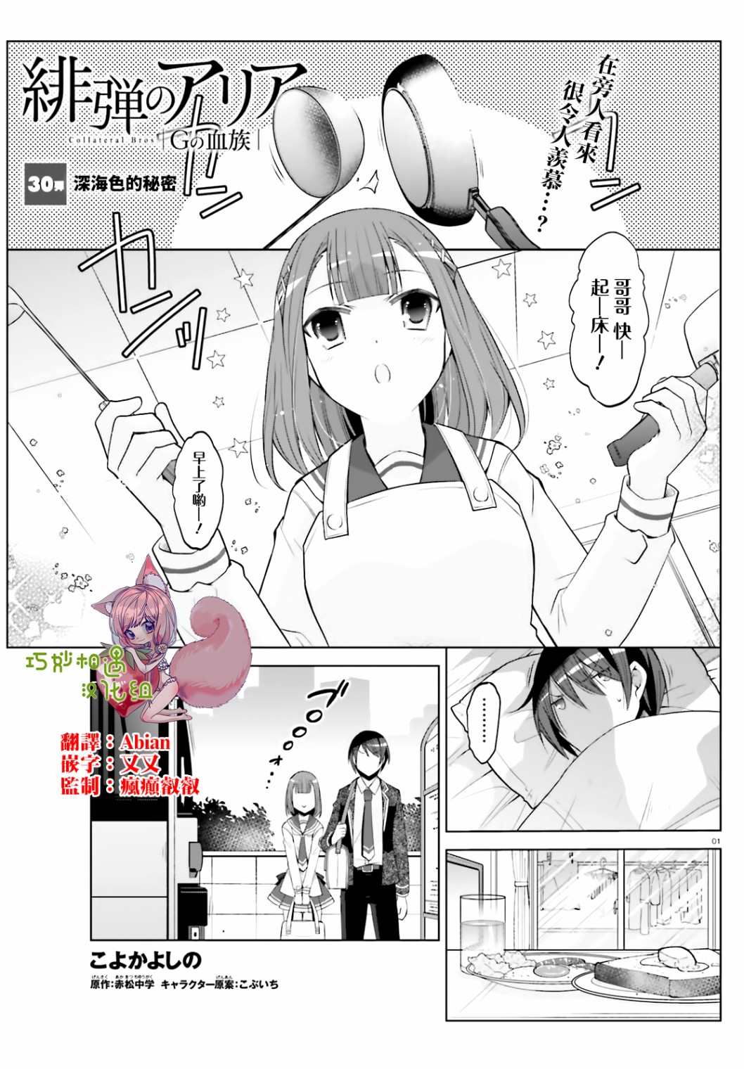 《绯弹的亚莉亚》漫画最新章节紫电魔女（30）免费下拉式在线观看章节第【1】张图片