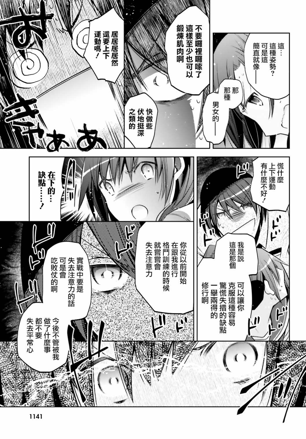 《绯弹的亚莉亚》漫画最新章节紫电魔女（30）免费下拉式在线观看章节第【23】张图片