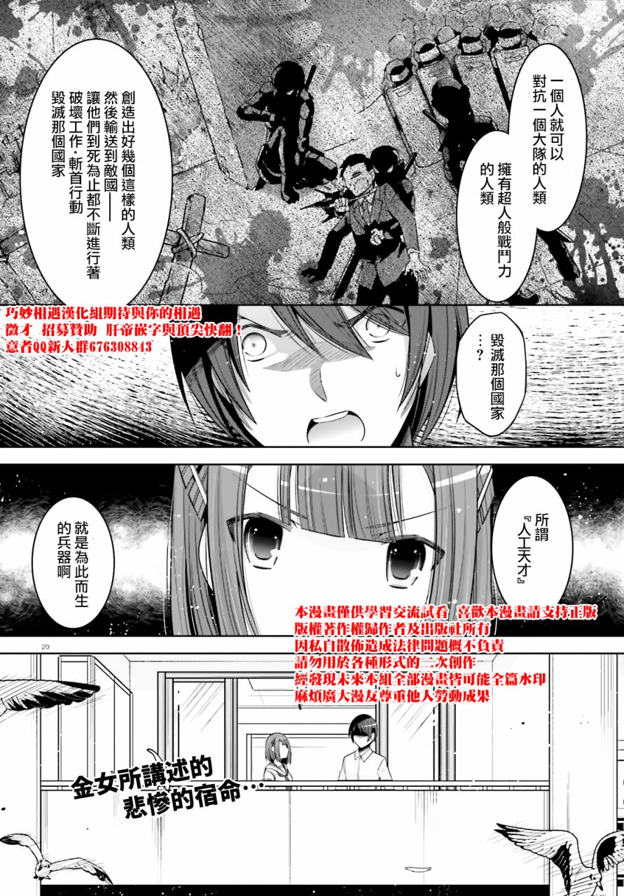 《绯弹的亚莉亚》漫画最新章节紫电魔女36免费下拉式在线观看章节第【20】张图片