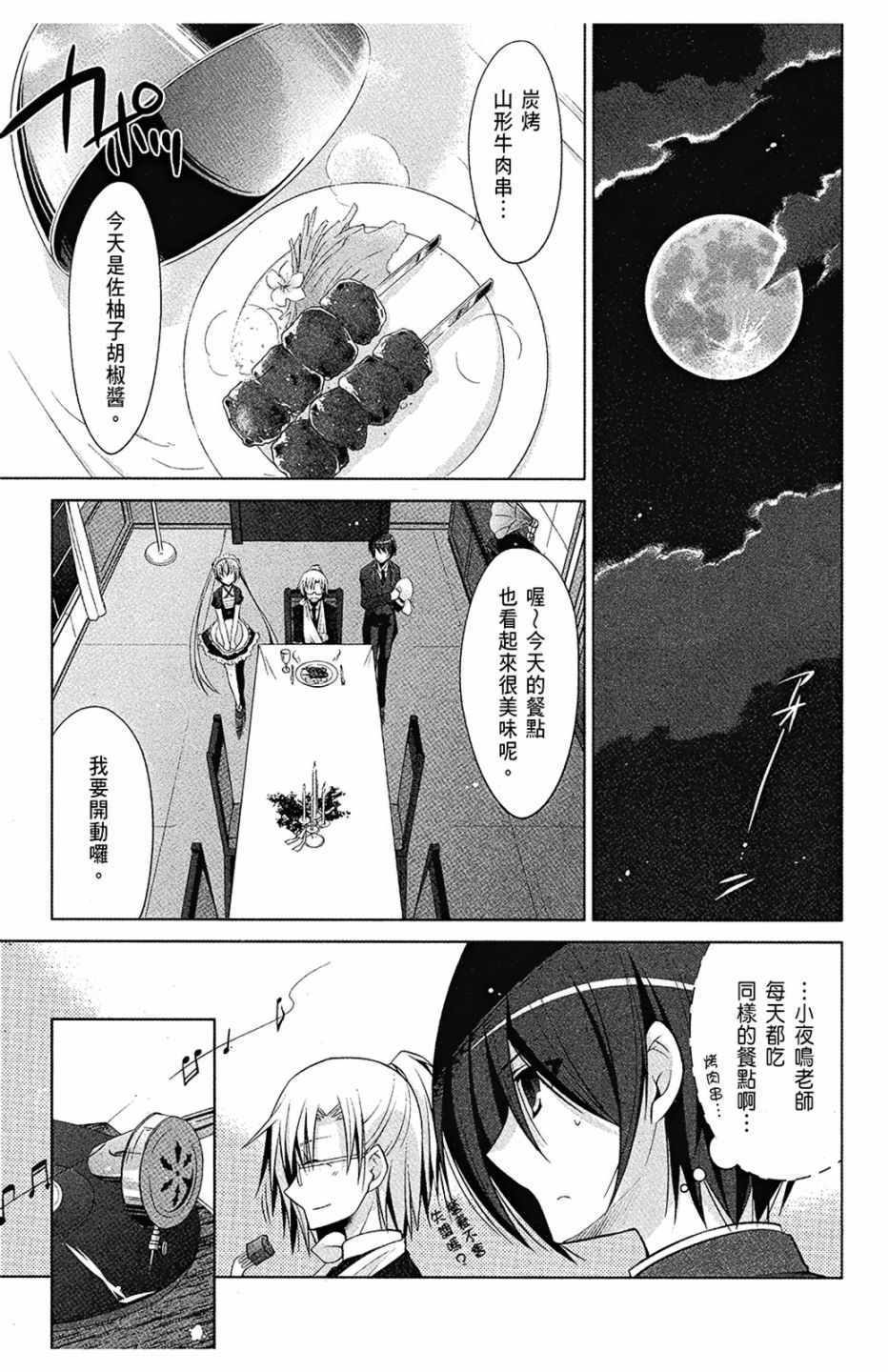 《绯弹的亚莉亚》漫画最新章节第8卷免费下拉式在线观看章节第【37】张图片