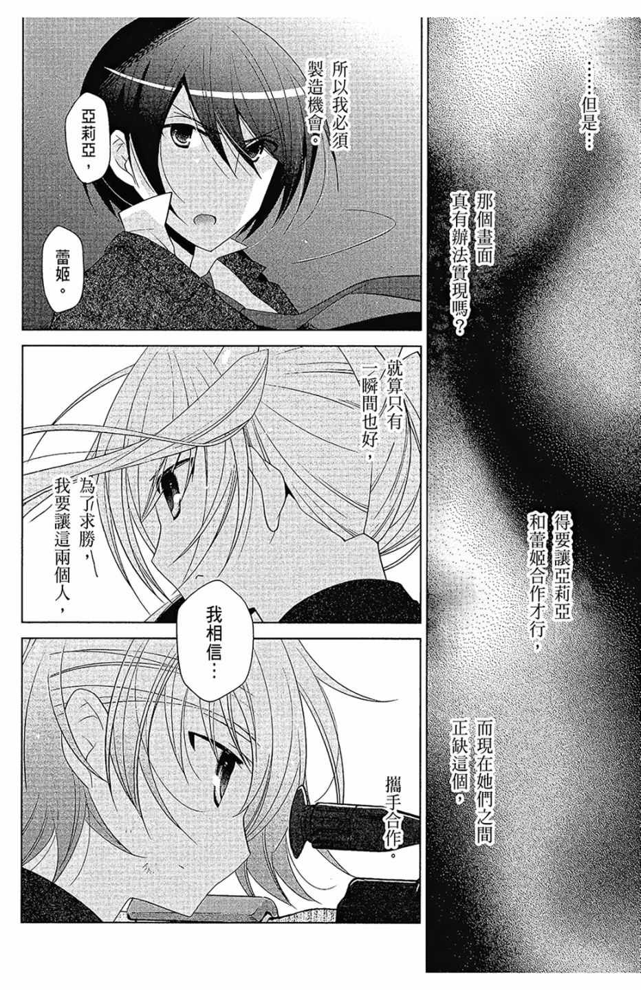 《绯弹的亚莉亚》漫画最新章节第16卷免费下拉式在线观看章节第【44】张图片