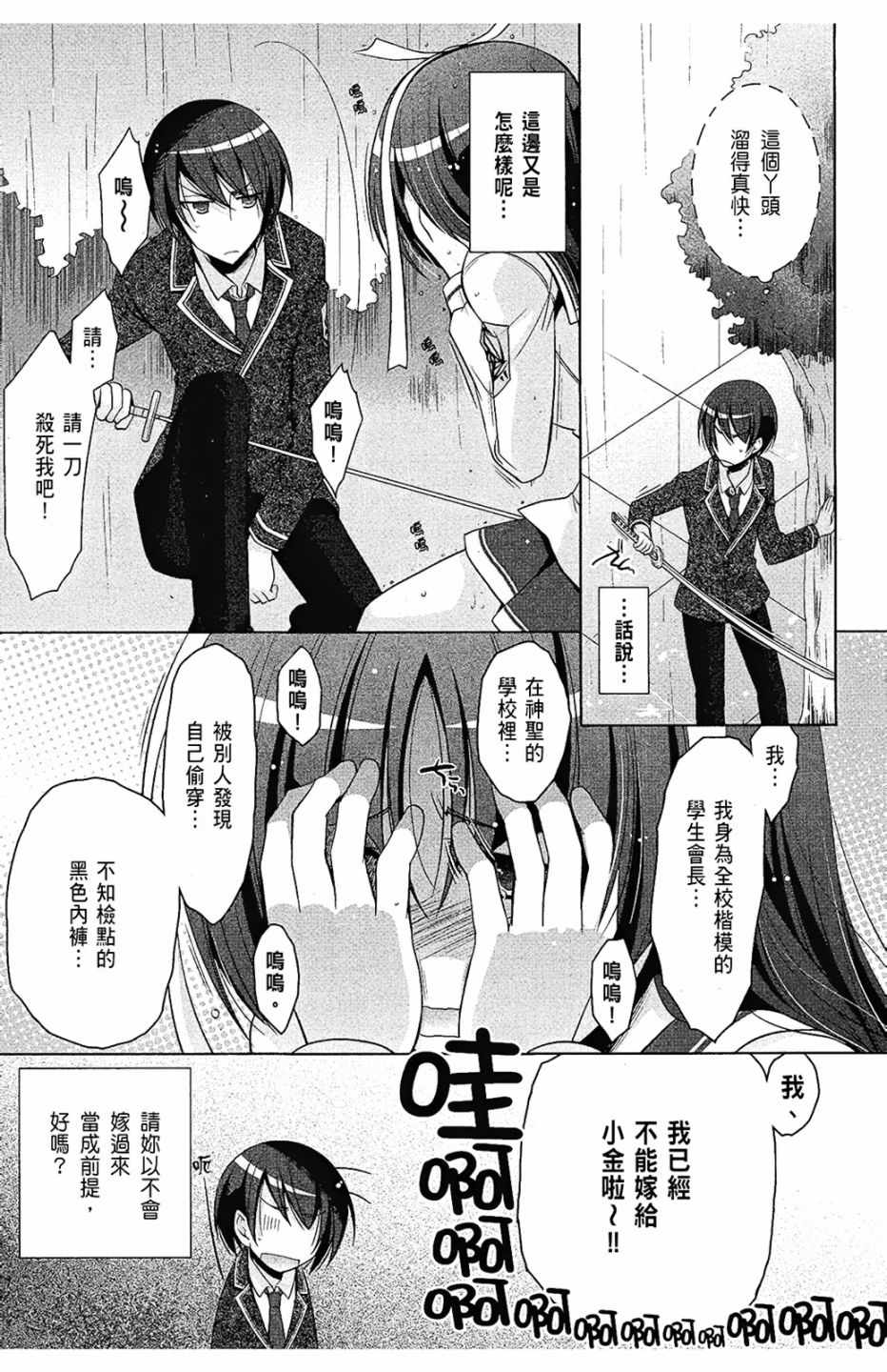 《绯弹的亚莉亚》漫画最新章节第7卷免费下拉式在线观看章节第【37】张图片