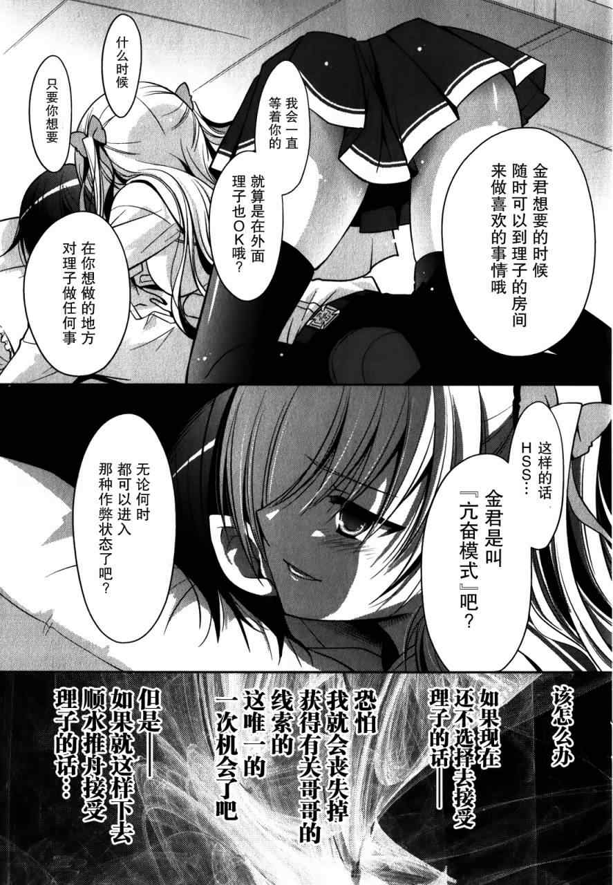 《绯弹的亚莉亚》漫画最新章节第29话免费下拉式在线观看章节第【19】张图片