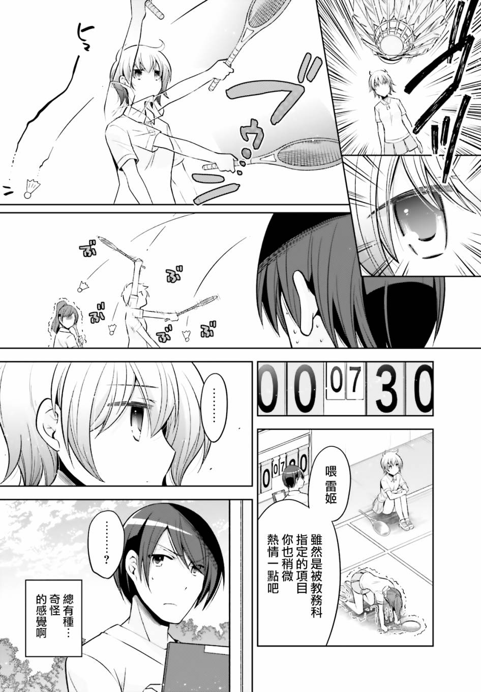 《绯弹的亚莉亚》漫画最新章节紫电魔女40免费下拉式在线观看章节第【6】张图片